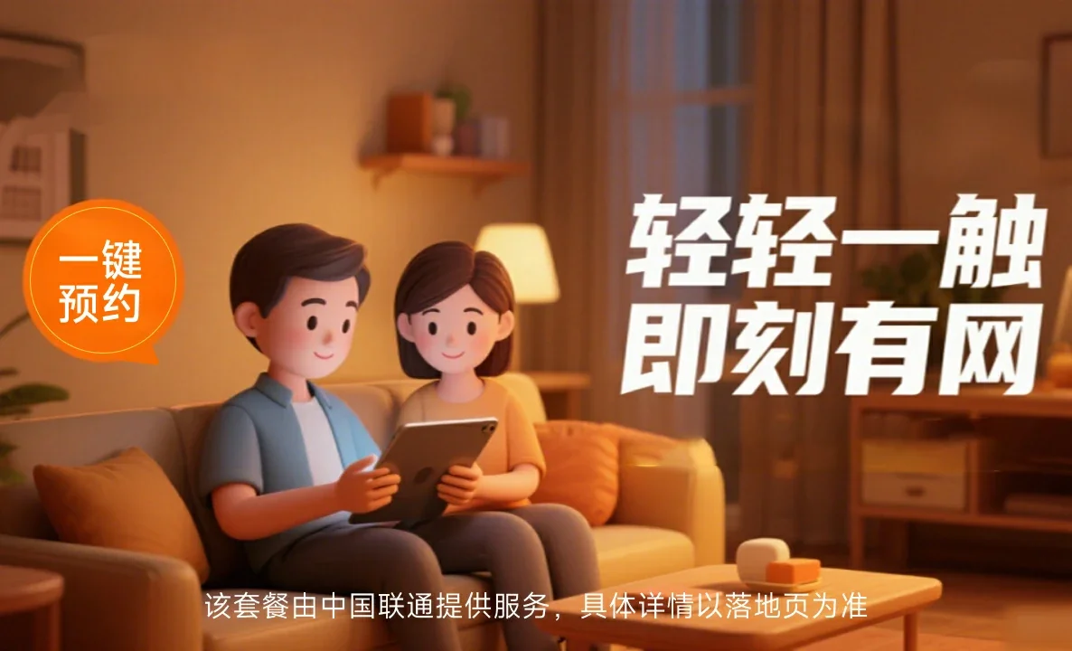 尤溪县中国联通