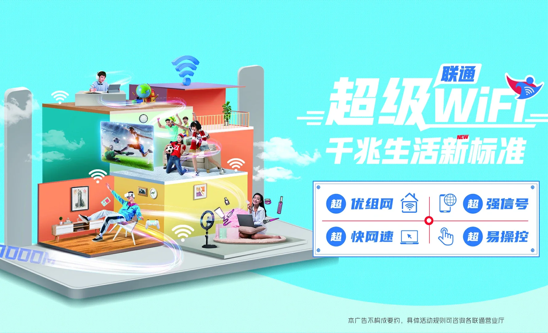 尤溪县中国联通